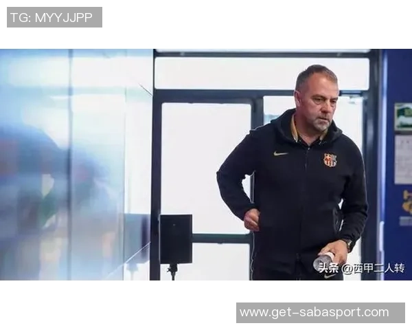 巴萨球员完成本周最后一次训练弗里克再度缺席引发关注